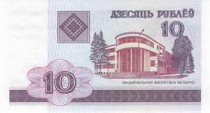 Belarus 10 Rubel 2000 p.23
